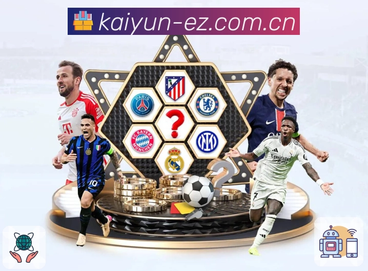 开云APP 高清赛事图